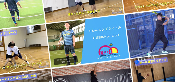 豊富な練習動画