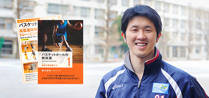 Sufuのバスケ認定指導者