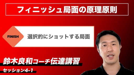 日本トップレベルの指導ノウハウの宝庫