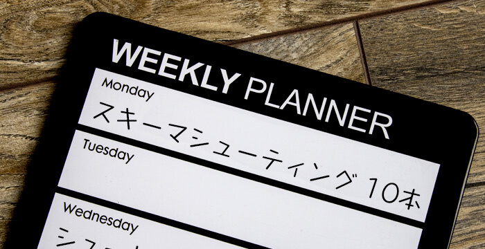 シュートテスト取り組み方１